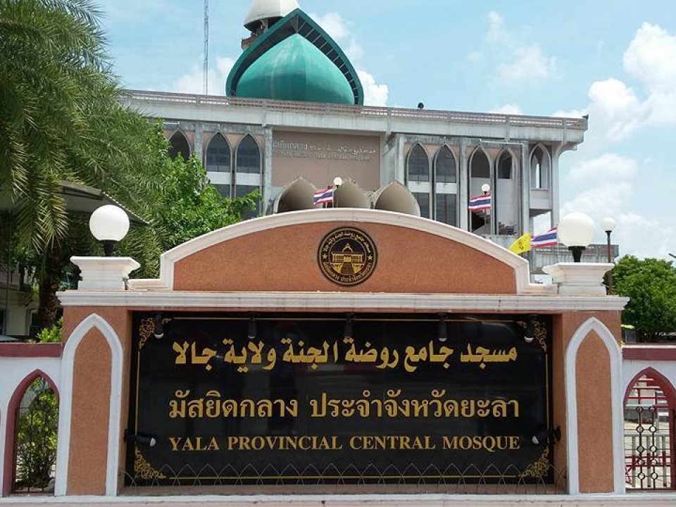มัสยิดกลางประจำจังหวัดยะลา
