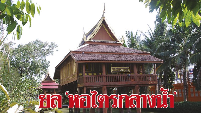 วัดคูยาง กำแพงเพชร