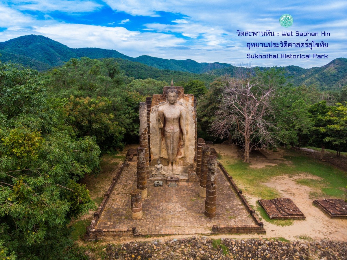 โบราณสถานวัดสะพานหิน