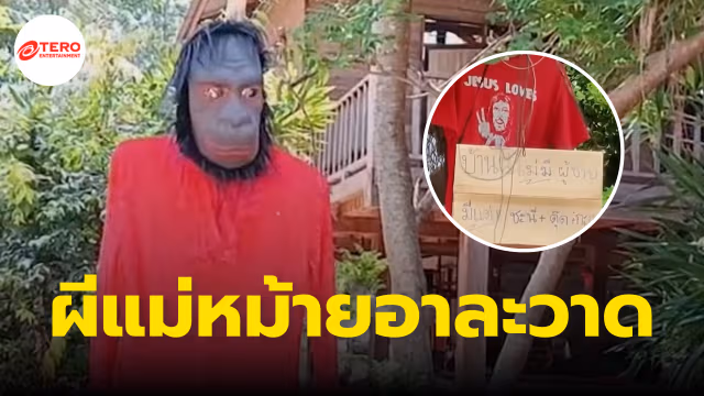 หมู่บ้านดงหลวง มุกดาหาร 