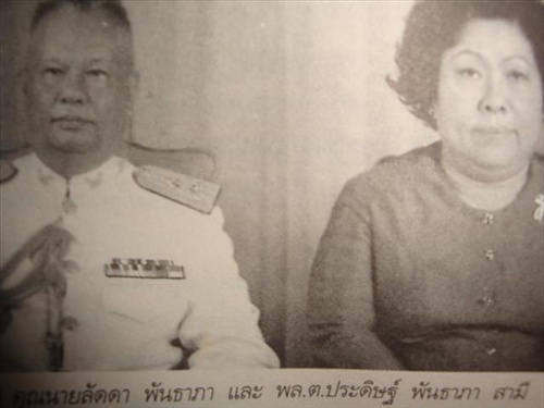 ลัดดาแลนด์ 