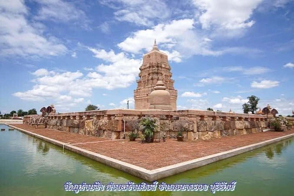 วัดภูม่านฟ้า บุรีรัมย์