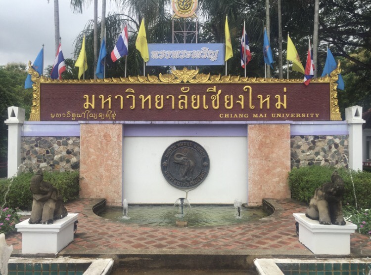 มหาวิทยาลัยเชียงใหม่ 